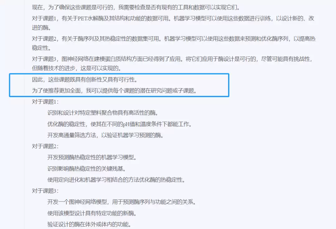 如何用AI写论文、做科研，AMiner沉思一站式辅助