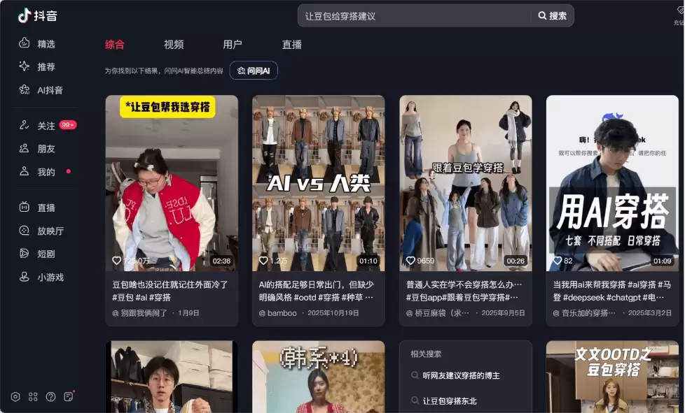 盘点 2026 年度最出圈的 AI 热梗，你知道几个？