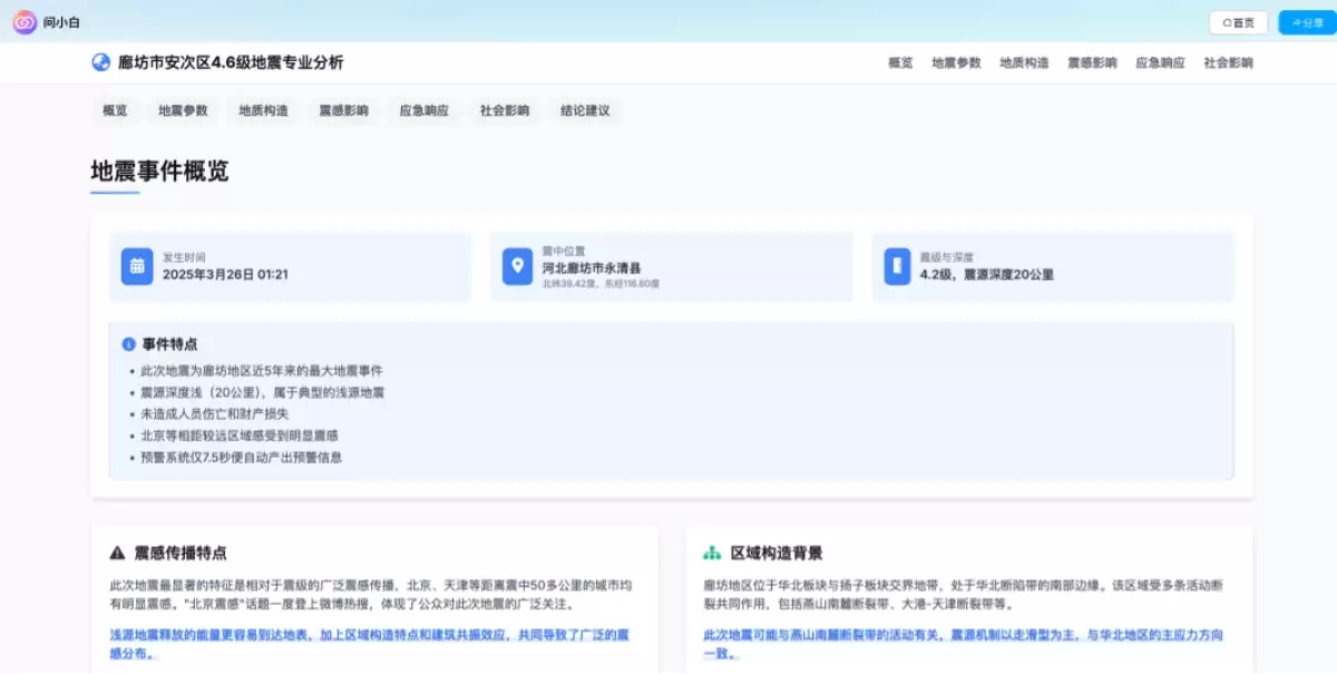 如何用DeepSeek生成课堂互动小游戏，一键制作英语单词卡片