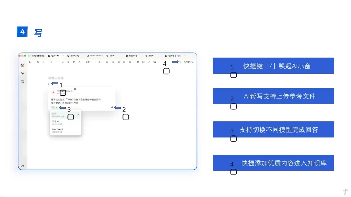 腾讯混元大模型应用实战课 – AI教程资料