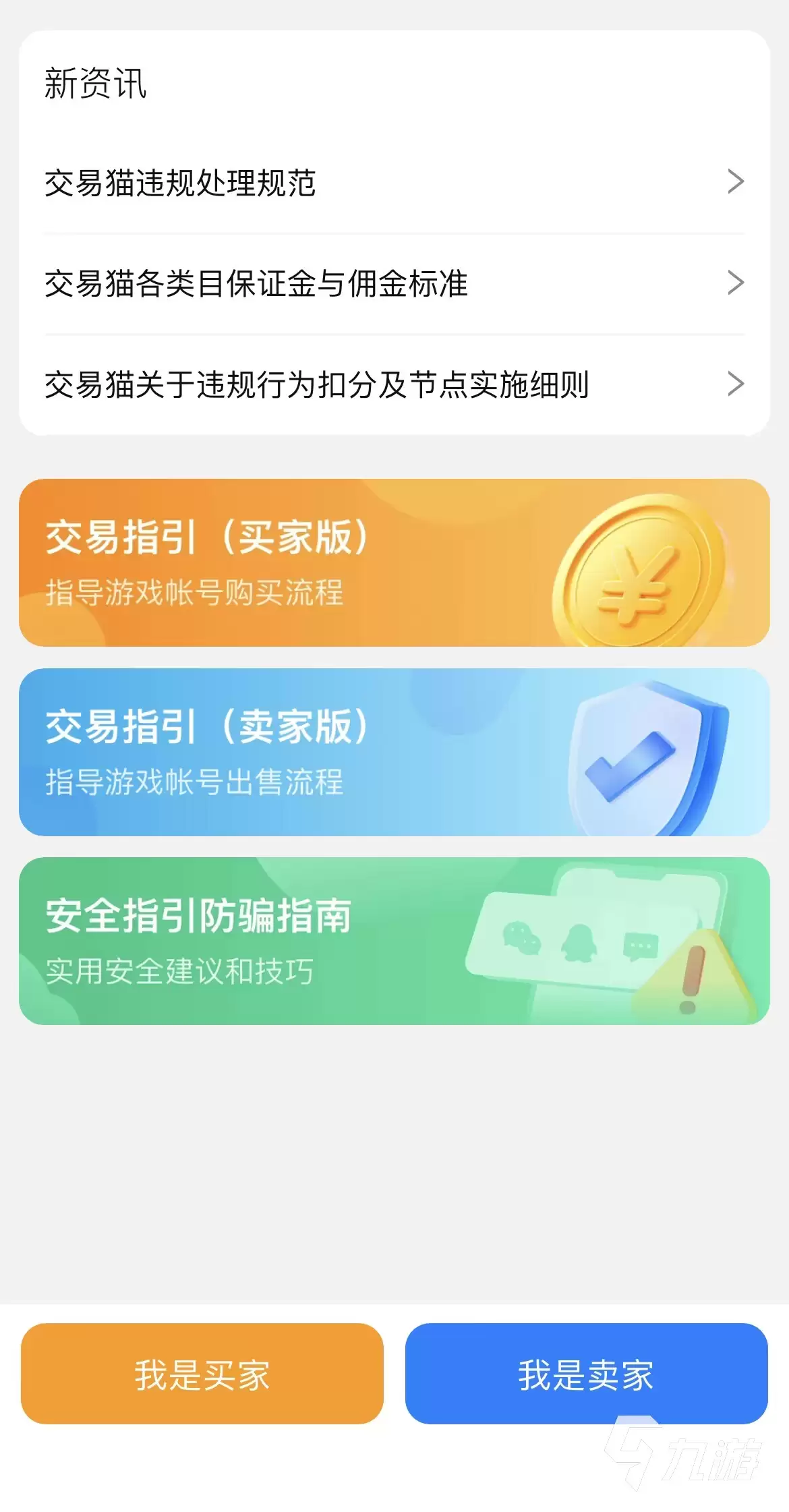 明日之后买号平台APP推荐:安全靠谱的账号交易应用排行榜