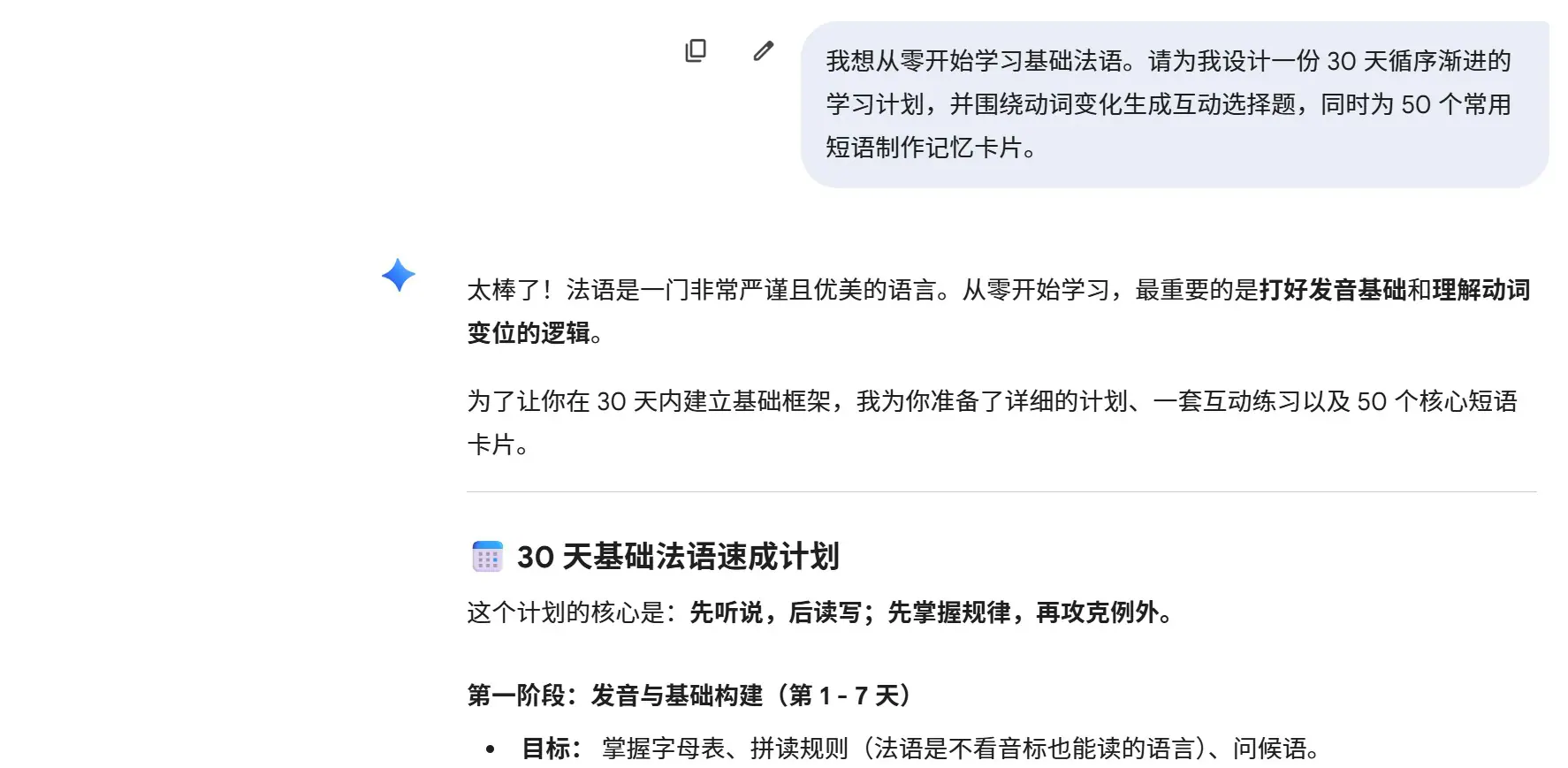 谷歌 Gemini 10 组提示词拆解年度目标