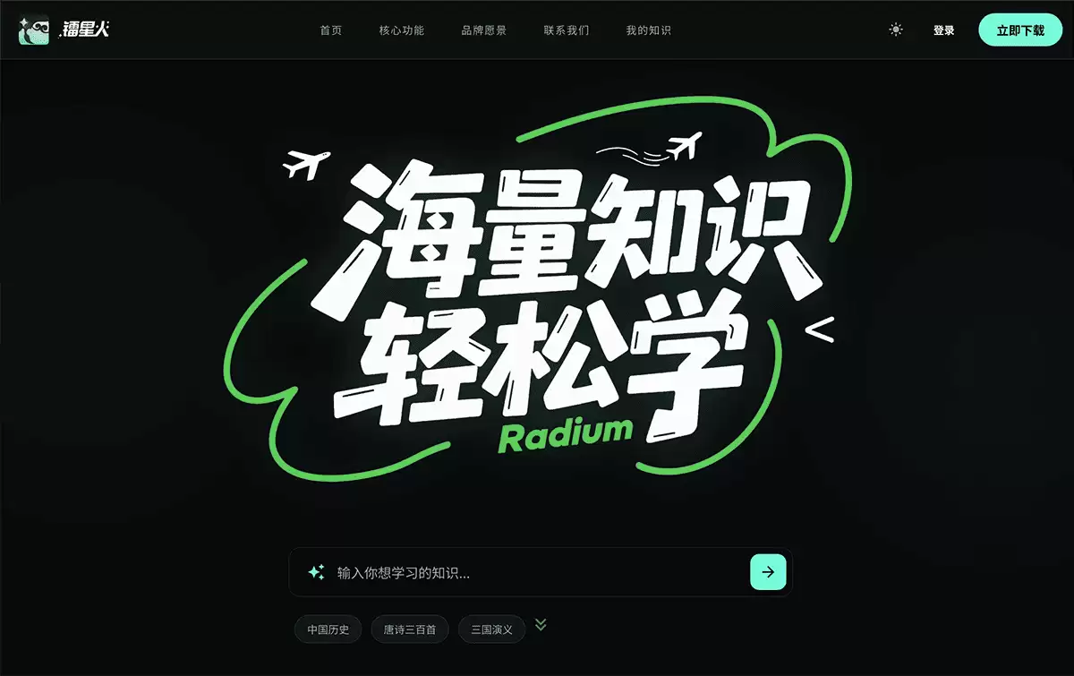 镭星人-镭星人 