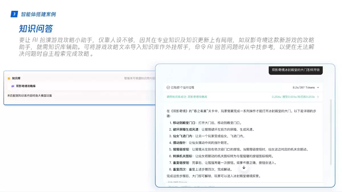 腾讯混元大模型应用实战课 – AI教程资料
