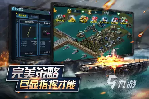 2026热门海战题材手游推荐:类似碧蓝航线的优质游戏合集