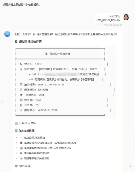 OpenClaw 平替，国产开源工具 AiPy 自动控制手机电脑