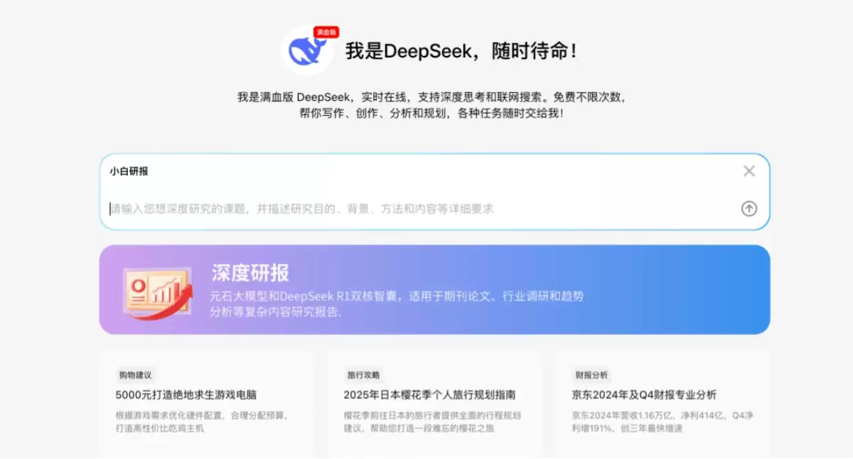 如何用DeepSeek生成课堂互动小游戏，一键制作英语单词卡片
