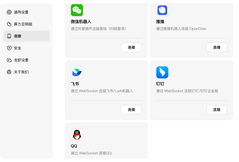 360安全龙虾教程指南 – 手把手训练专属虾