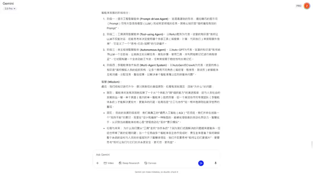 DIKW模型互动专家应用示例