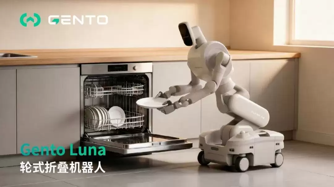 天机智能成为ICRA 2026铂金合作伙伴，新一代Gento人形机器人即将亮相维也纳