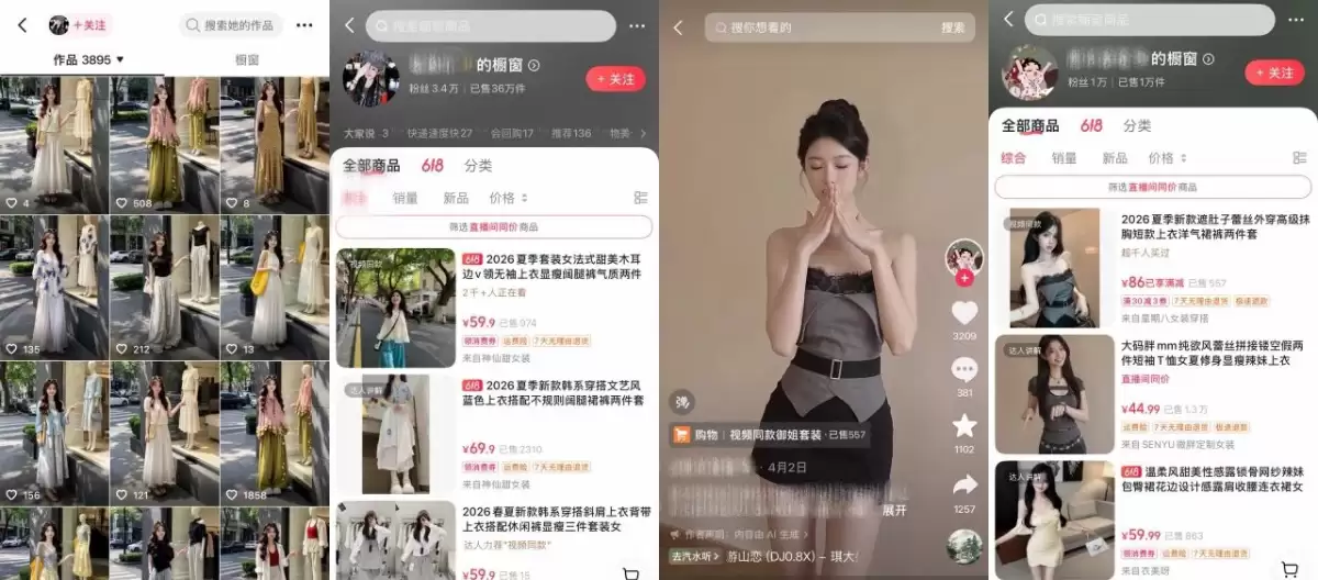 美图设计室实测 – 输入1张商品图，AI批量生成带货视频