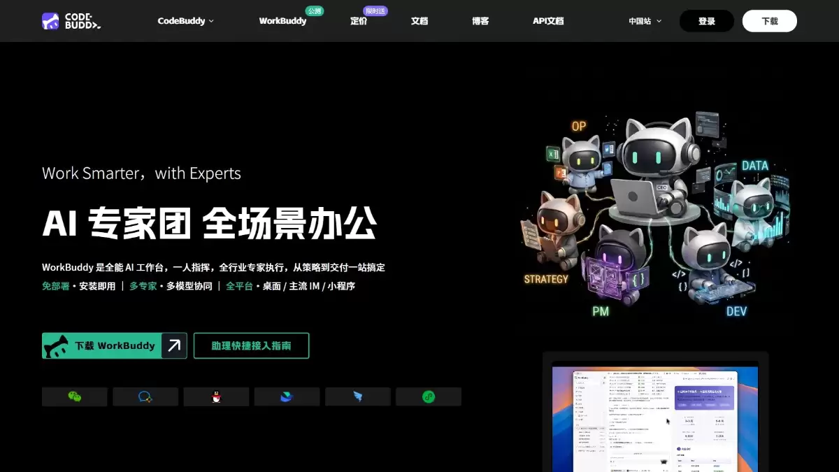 怎么用 WorkBuddy 一句话完成任务，附8个高频办公场景提示词