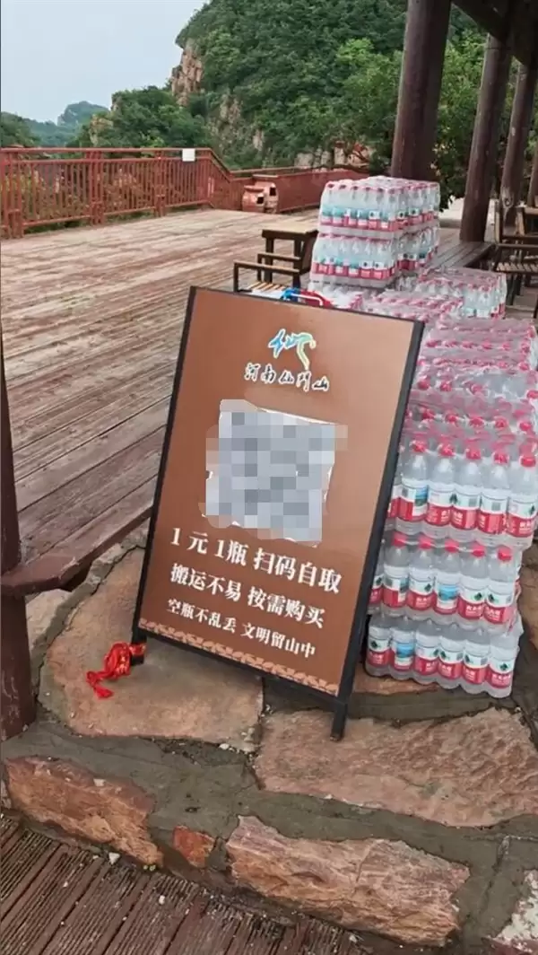 山顶矿泉水1元1瓶:人工搬运无人售卖 网友直呼良心景区