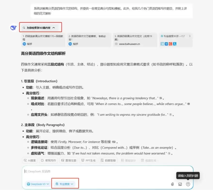 如何用DeepSeek生成课堂互动小游戏，一键制作英语单词卡片