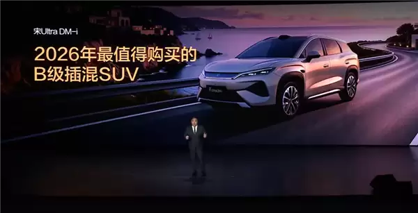 年度最值得买的B级SUV!比亚迪宋Ultra DM-i上市:12.99万起