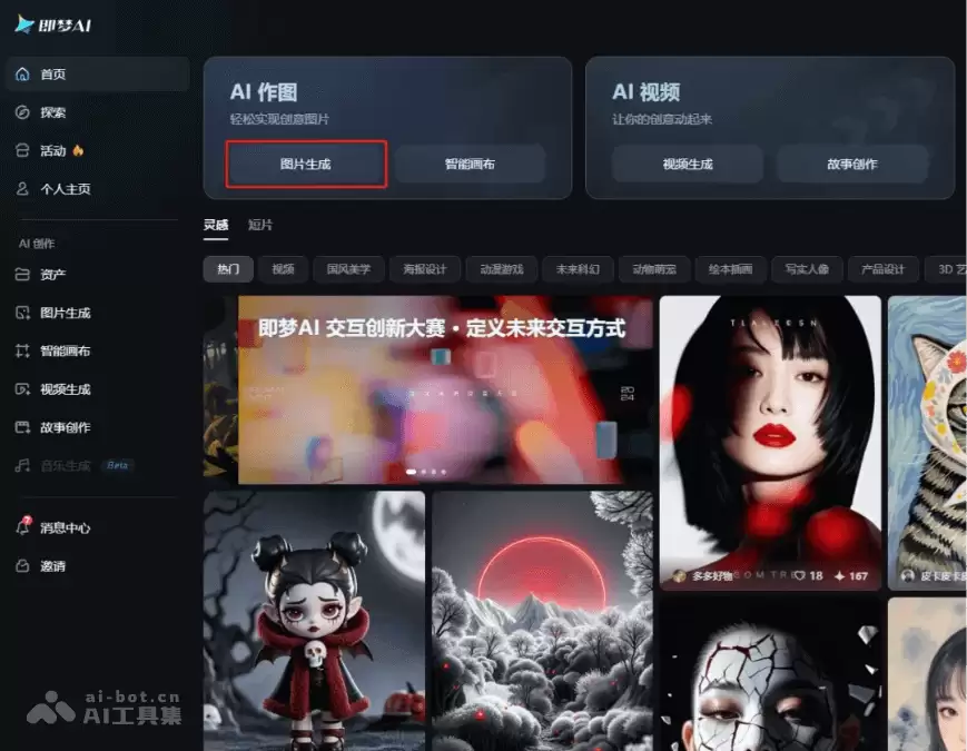如何制作AI美女变身视频？3分钟学会