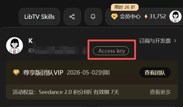 LibTV 实测满血版 Seedance 2.0 – AI漫剧/短剧/广告一键生成