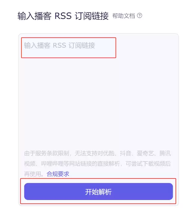 如何用AI总结播客音频内容，比听快10倍！