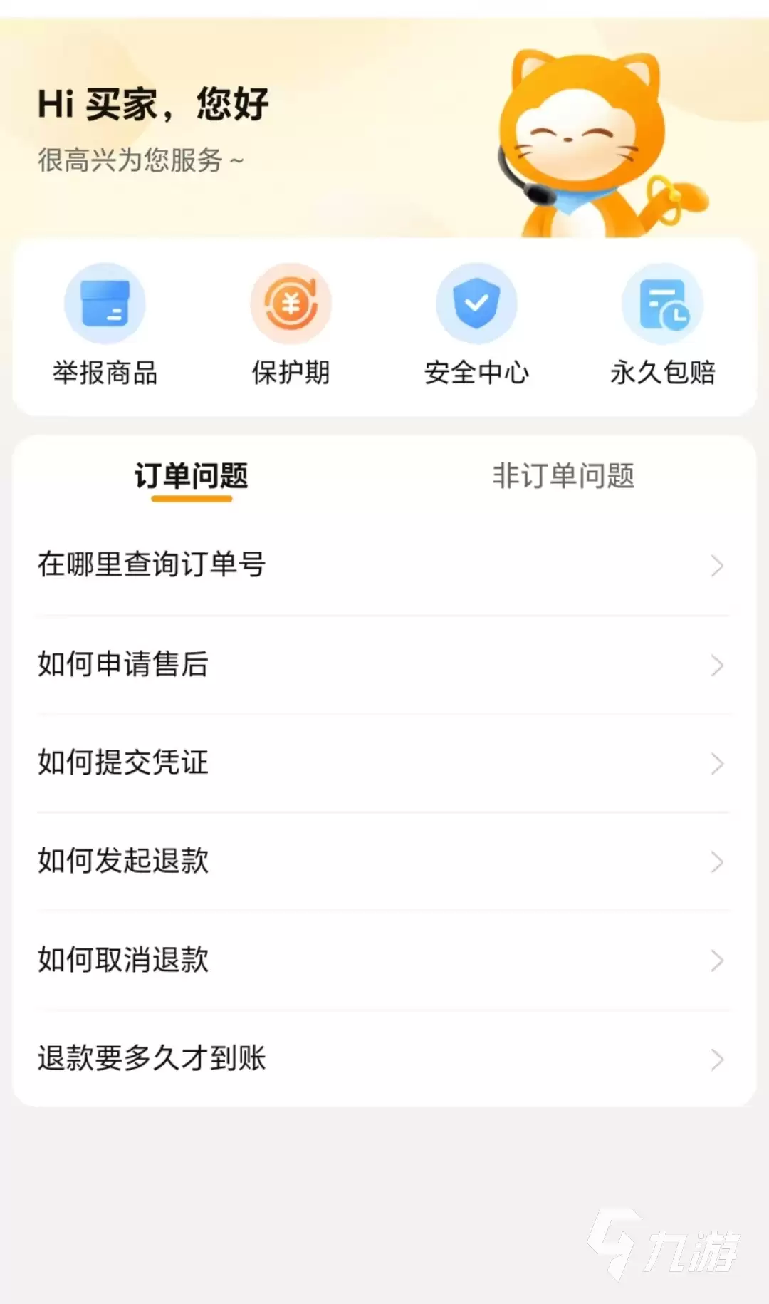 明日之后账号购买平台推荐:安全可靠的交易渠道分享