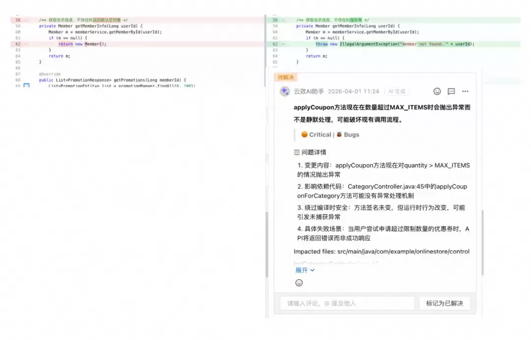 方法新增异常未处理示例图