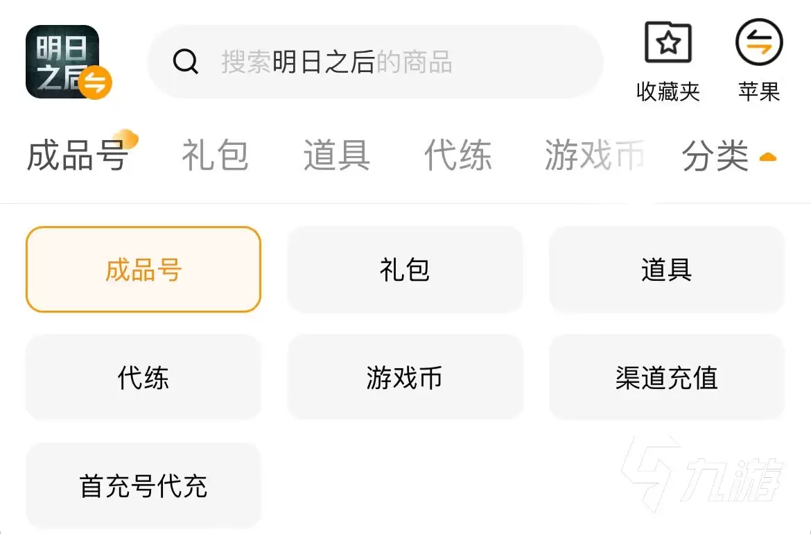 明日之后买号平台APP推荐:安全靠谱的账号交易应用排行榜