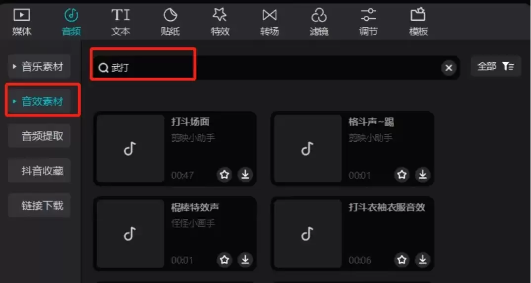 如何用AI制作爆款武打视频，3分钟学会