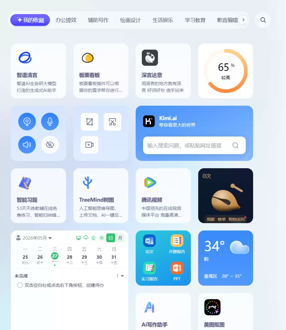 \ clipboard_2026-05-27_17-11.png