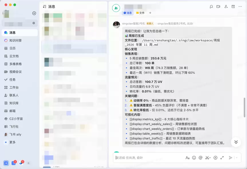 用AI做电商数据分析 – 零代码也能出专业报告，附详细教程