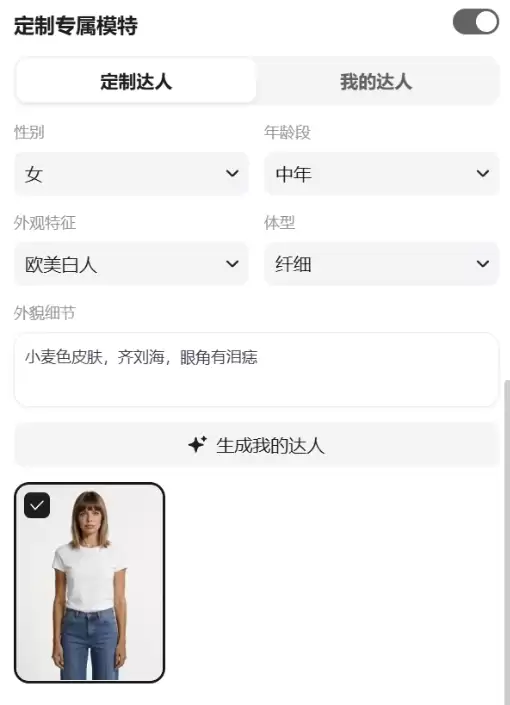 美图设计室实测 – 输入1张商品图，AI批量生成带货视频