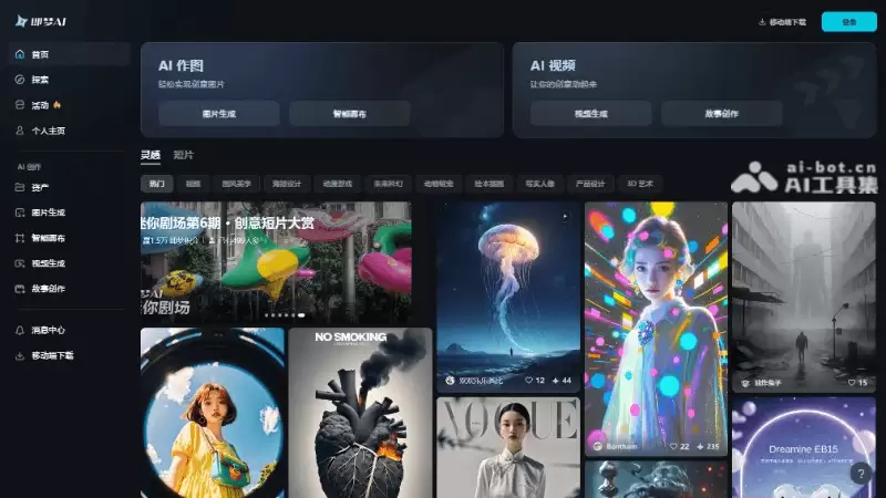 如何去除即梦AI图片/视频水印？不开会员的2种方法