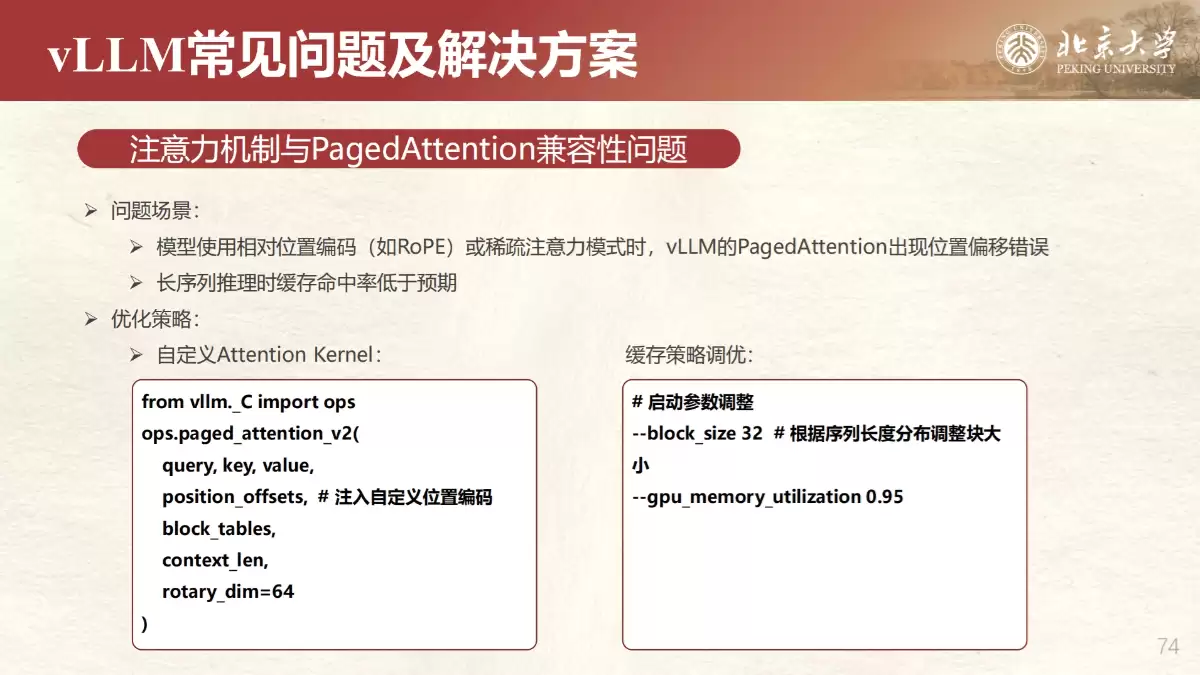 北京大学《DeepSeek内部研讨系列》（PDF文件）- AI教程资料