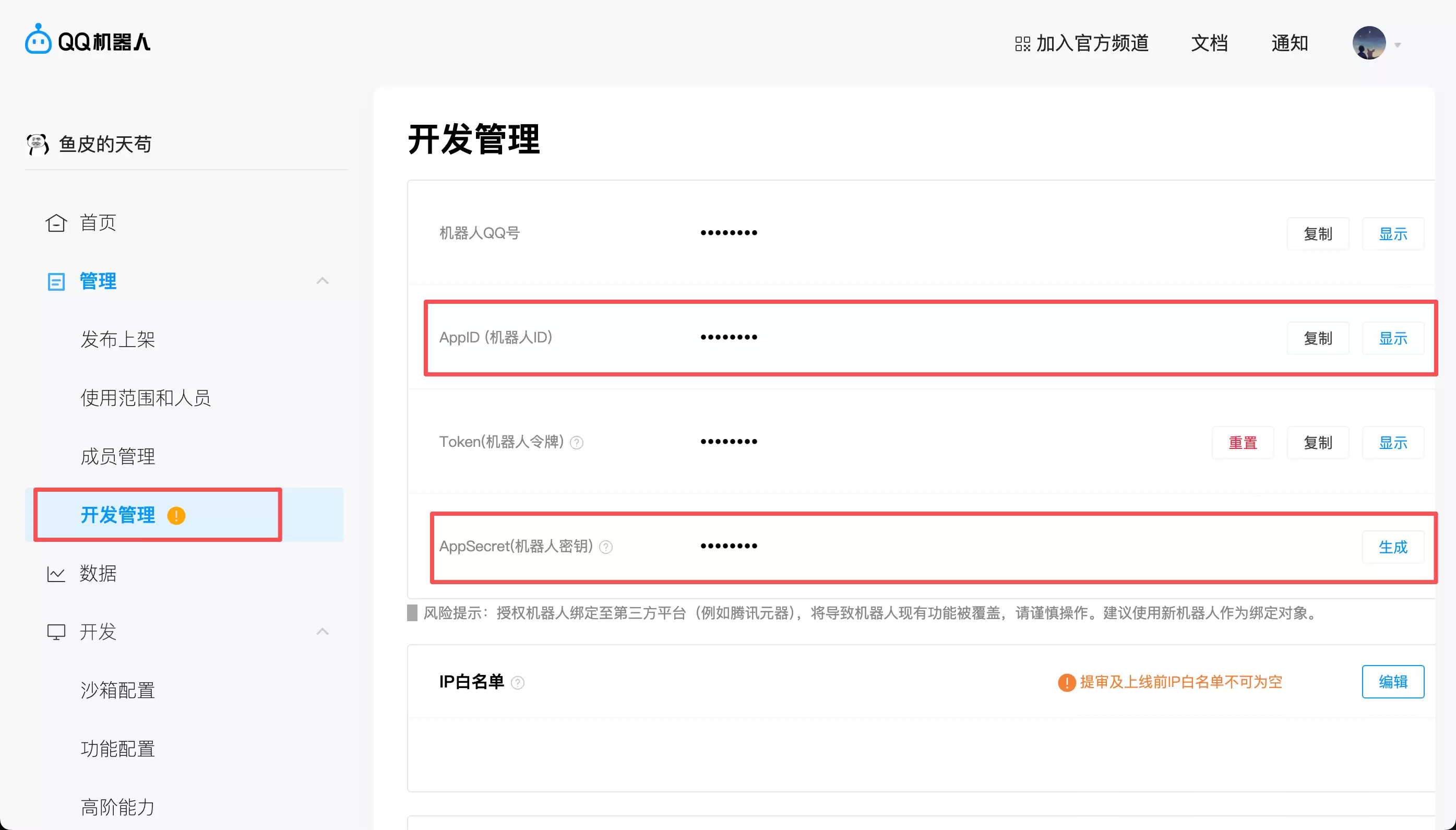 全网最简单的 OpenClaw 部署教程,5 分钟拥有你的 AI 员工
