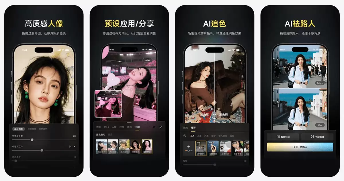 像素蛋糕PixCake-像素级AI图像精修软件