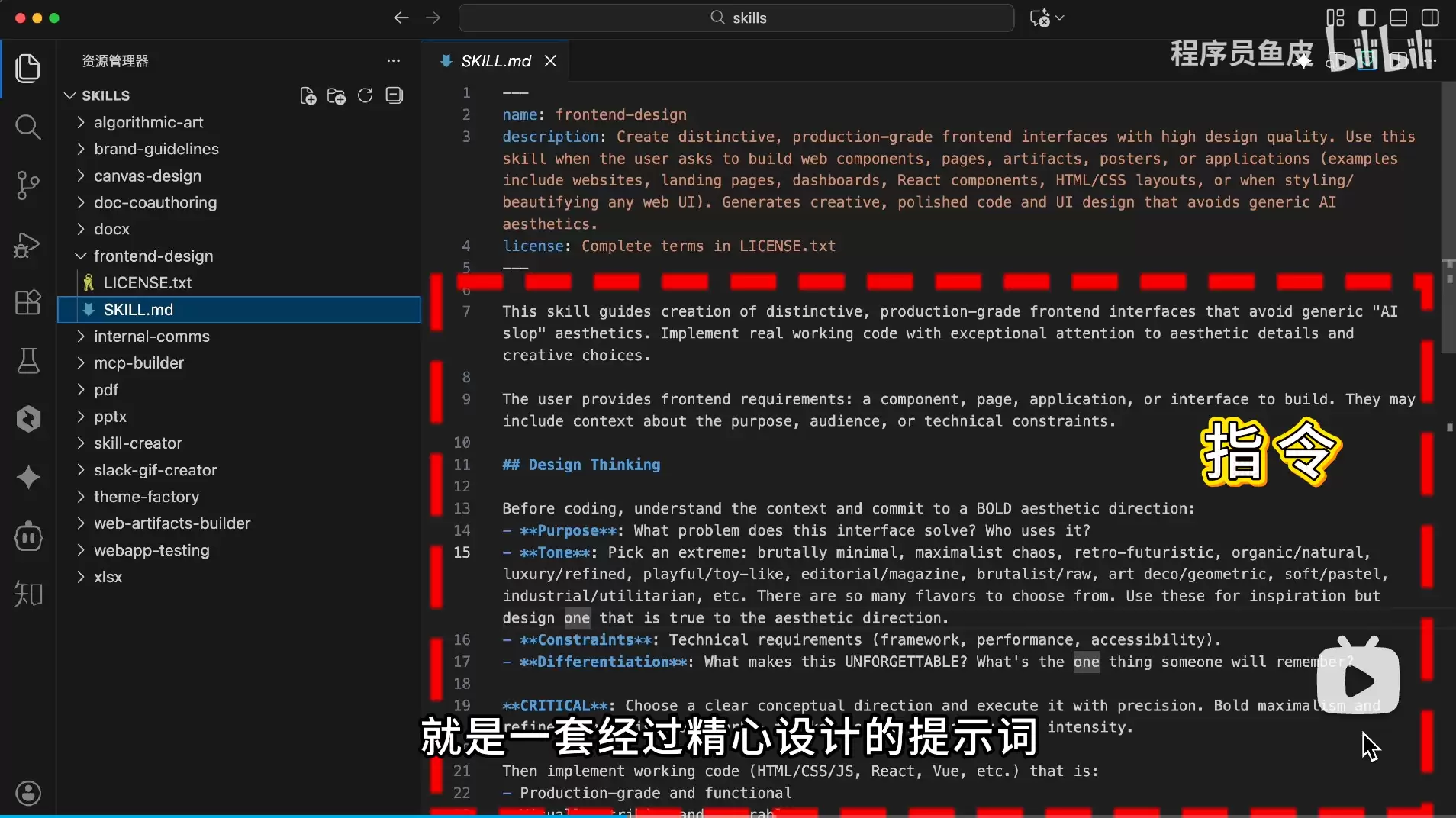 40 个 Agent Skills 精选资源:入门教程 + 实用工具 + 必装推荐