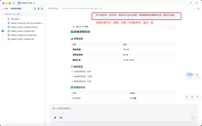 用AI做电商数据分析 – 零代码也能出专业报告，附详细教程