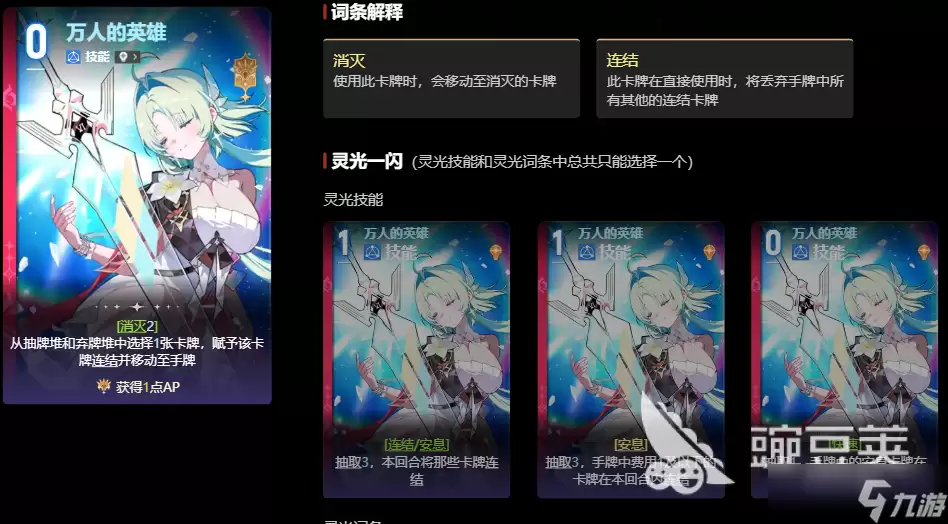 卡厄思梦境海德玛丽怎么样 卡厄思梦境手游海德玛丽介绍