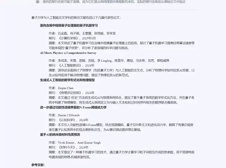 如何用AI写论文、做科研，AMiner沉思一站式辅助