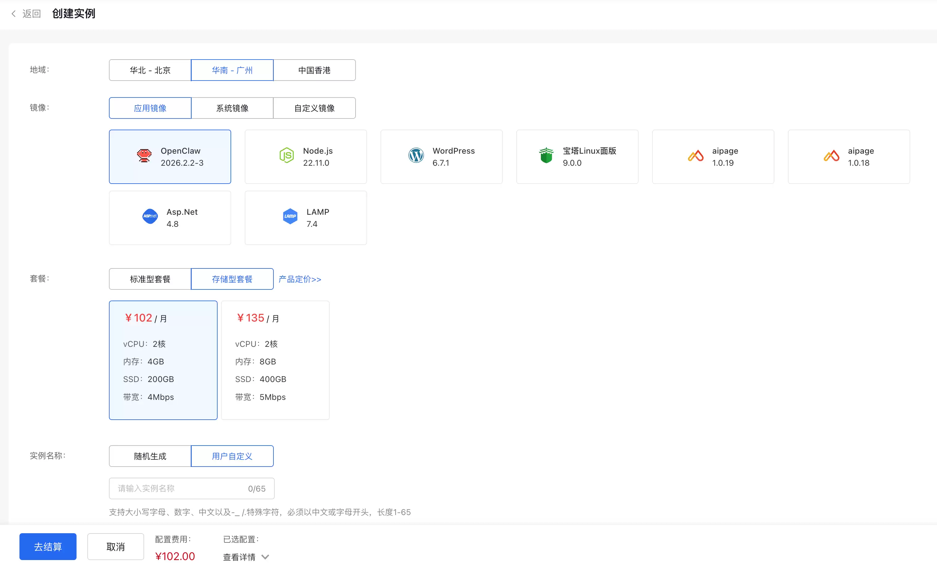 全网最简单的 OpenClaw 部署教程,5 分钟拥有你的 AI 员工