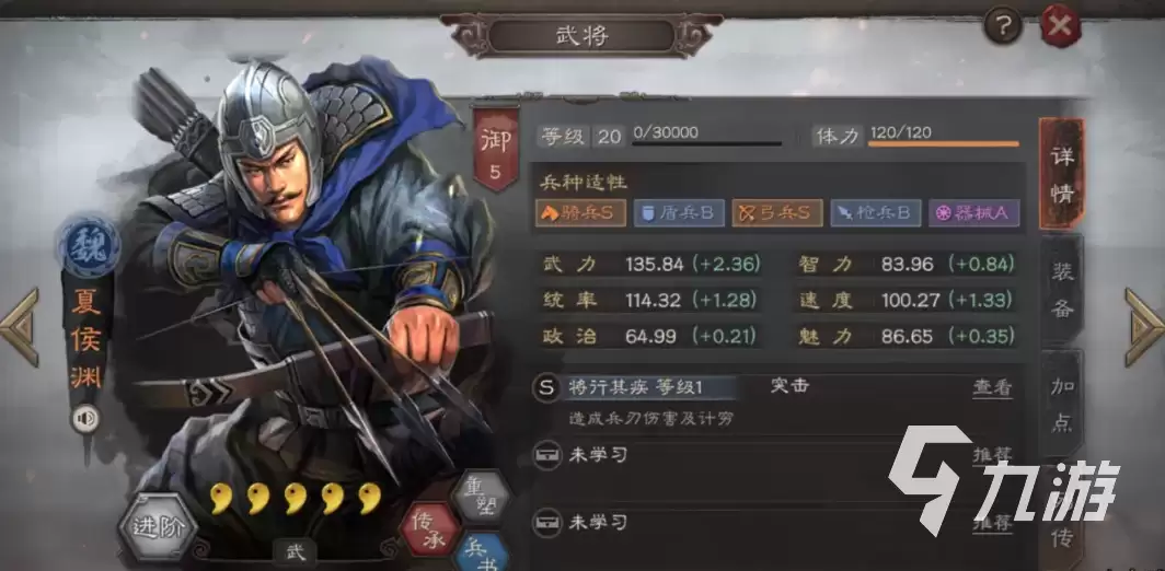 三国志战略版定军山之战阵容推荐 三国志战略版定军山阵容怎么选