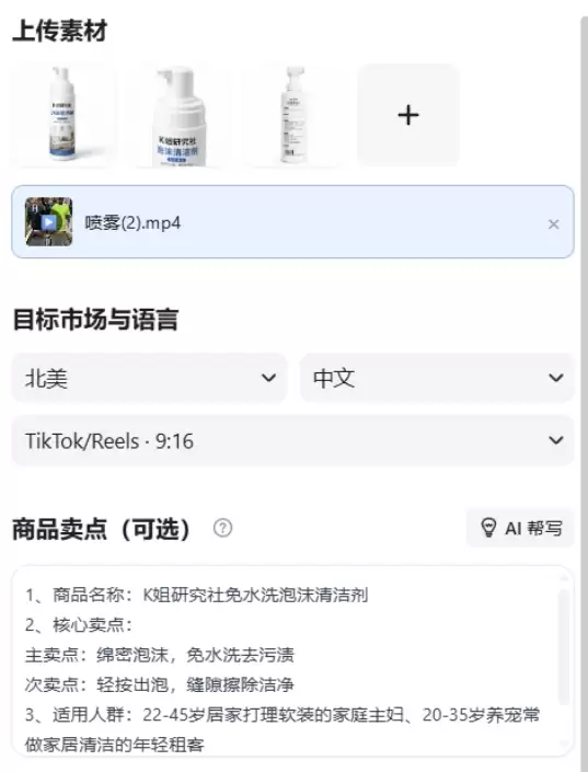 美图设计室实测 – 输入1张商品图，AI批量生成带货视频