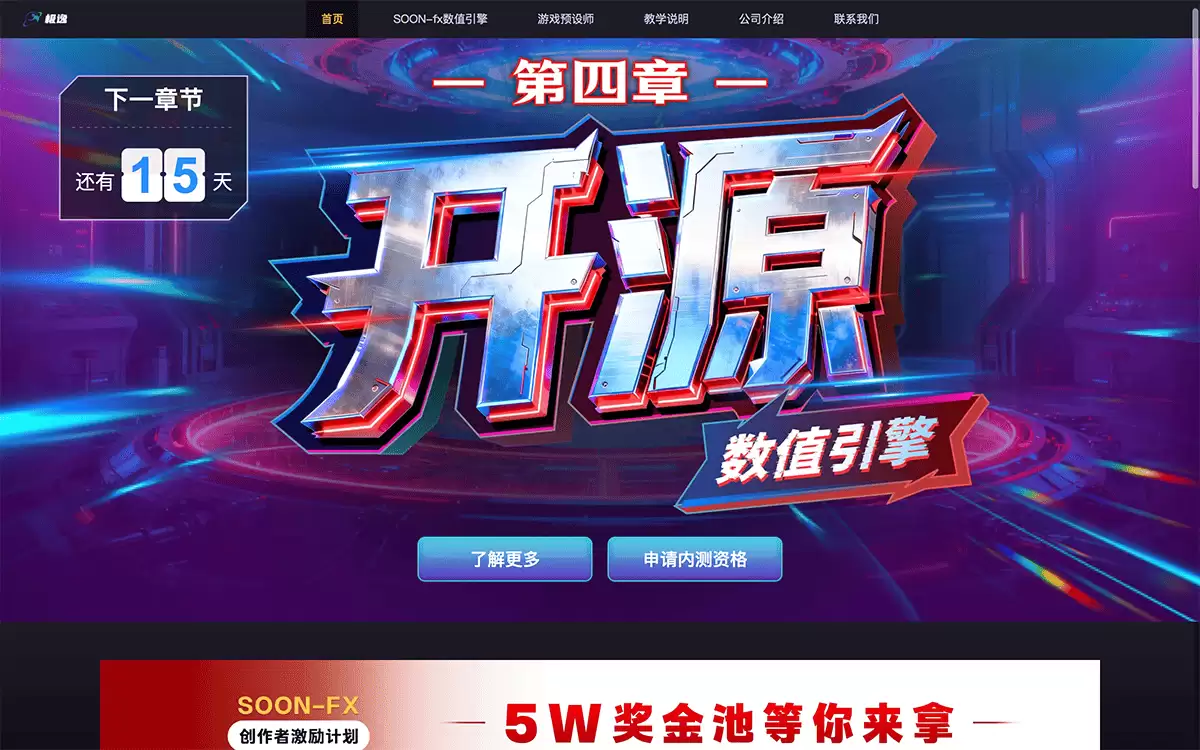 AI游戏创作平台SOON-全流程一站式AI游戏创作平台