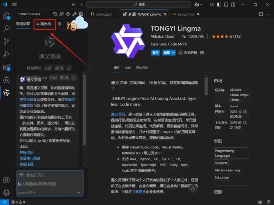 0代码小白如何用通义灵码“AI程序员”开发微信小程序