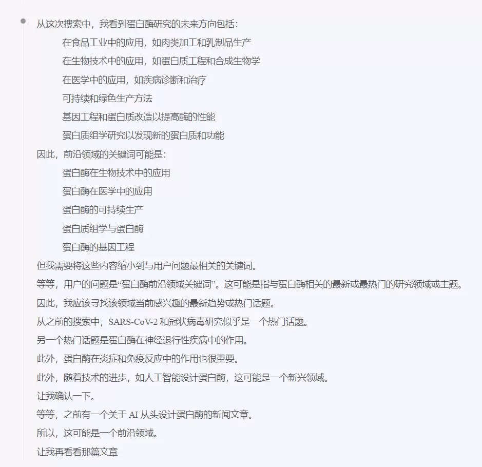如何用AI写论文、做科研，AMiner沉思一站式辅助