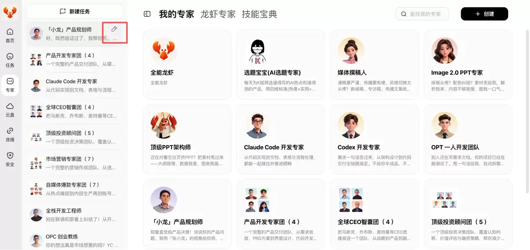 360安全龙虾教程指南 – 手把手训练专属虾
