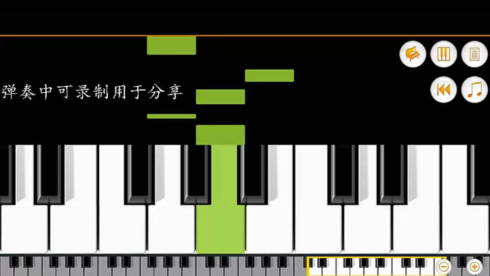 迷你钢琴好玩吗 迷你钢琴玩法简介
