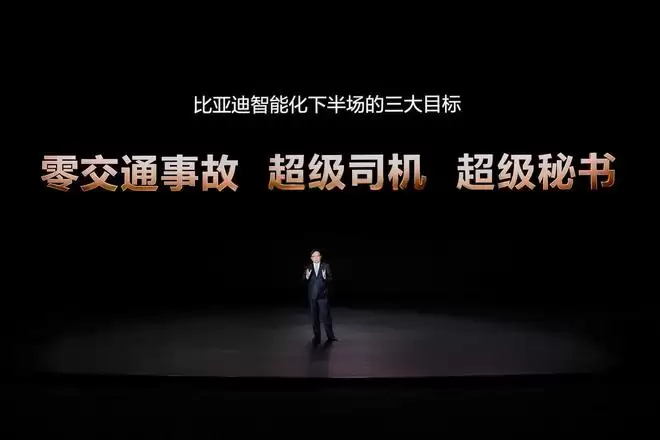 比亚迪发布中国首款4nm制程智驾芯片 布局高等级自动驾驶