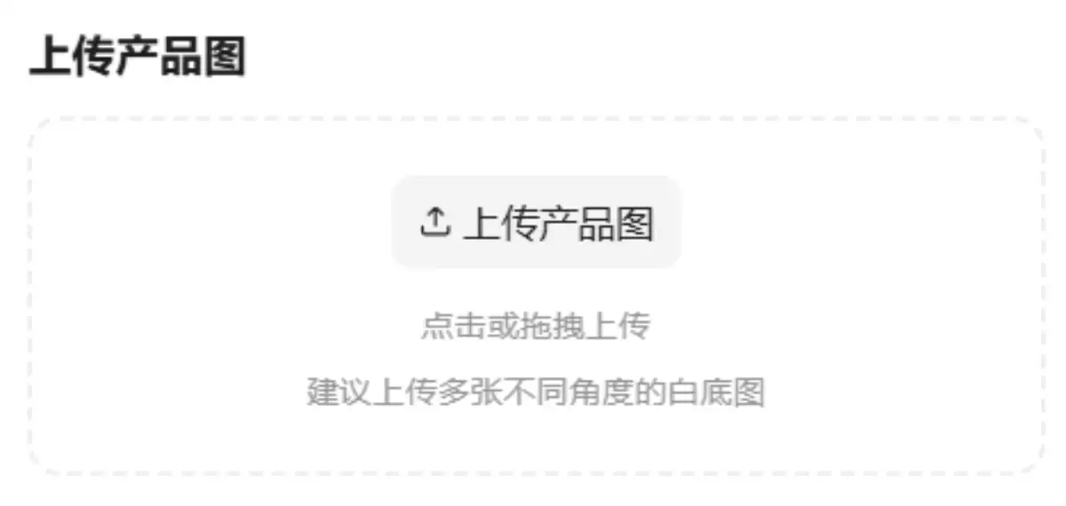 美图设计室实测 – 输入1张商品图，AI批量生成带货视频