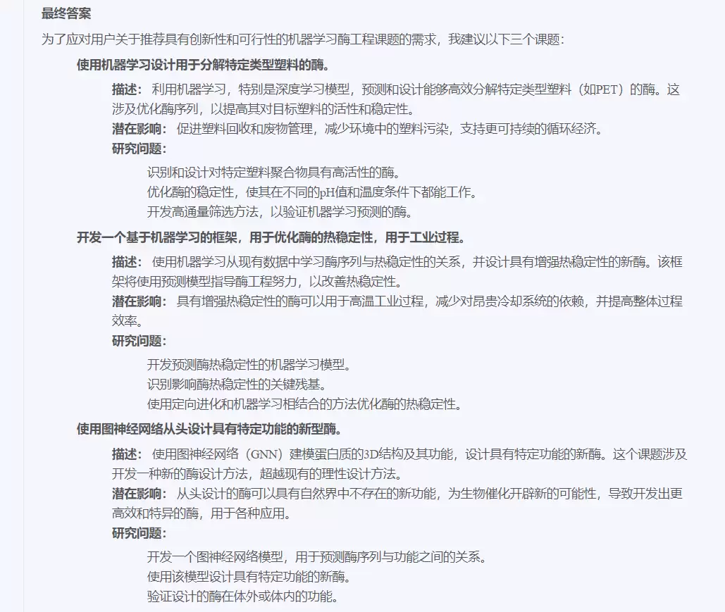 如何用AI写论文、做科研，AMiner沉思一站式辅助
