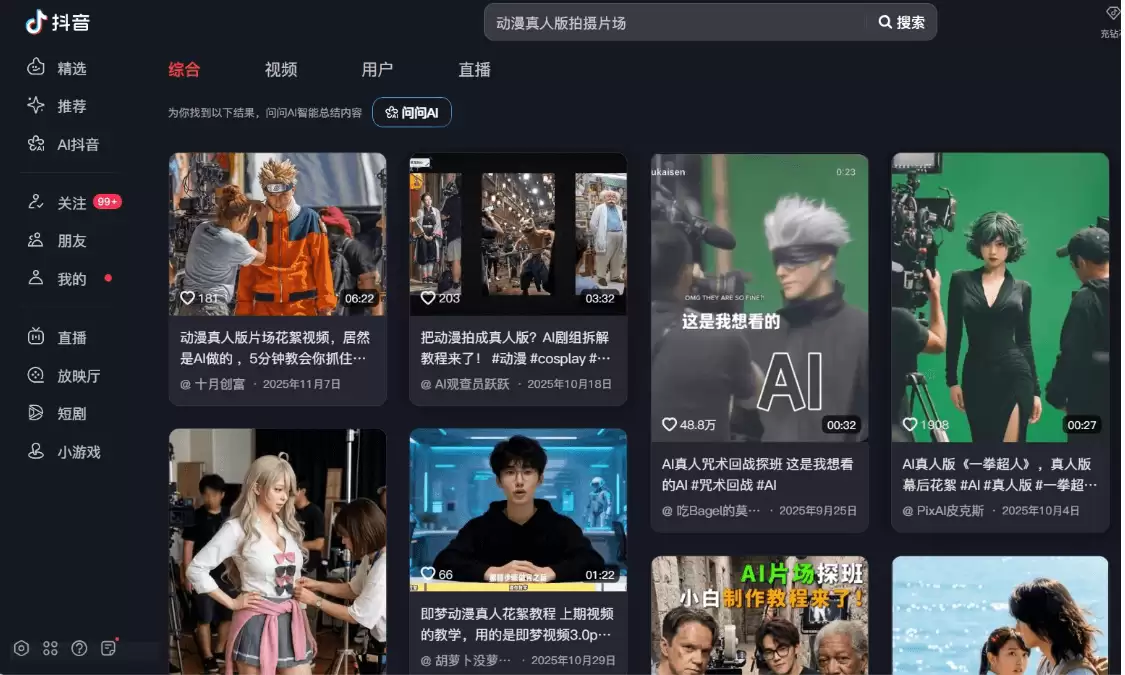 盘点 2026 年度最出圈的 AI 热梗，你知道几个？