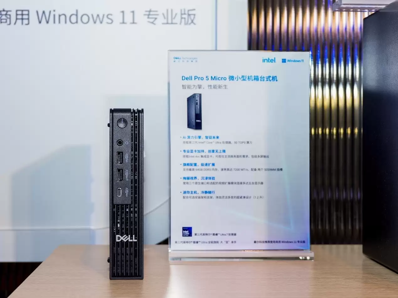 全栈智变 多维拓展！戴尔科技以端到端创新助力企业重构AI时代竞争力